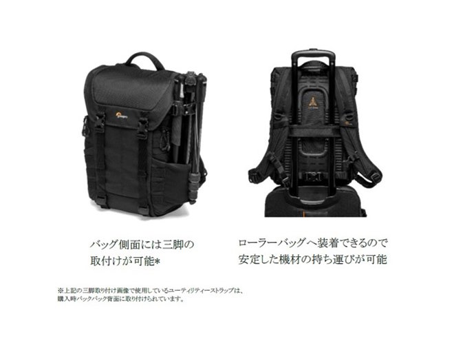 ロープロ、「プロタクティックシリーズ」にフォトグラファー向け4