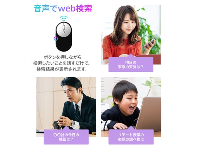Mayumiさま専用！ 音声翻訳タイピングや音声検索に対応した「Mayumiスマートマウス」が