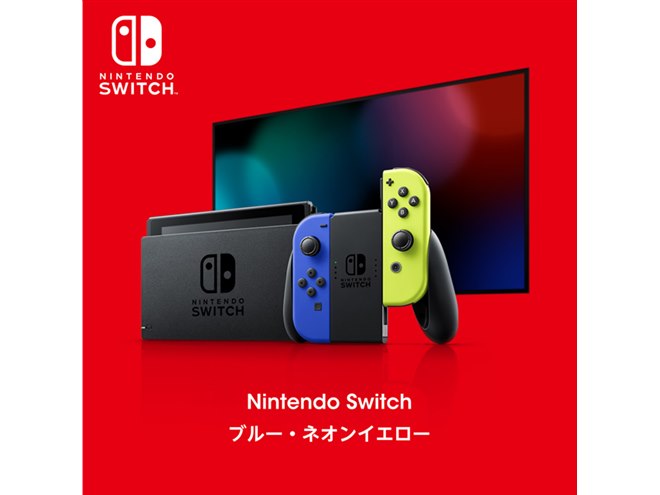 Nintendo TOKYO、「Switch ブルー・ネオンイエロー」「リングフィット」予約開始 - 価格.com