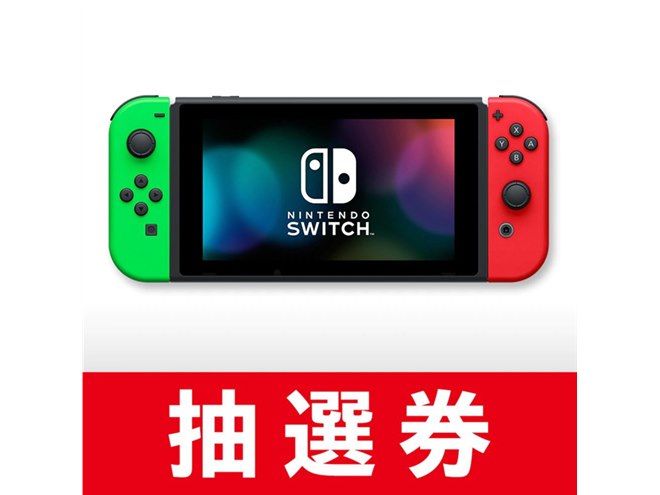 任天堂、マイニンテンドーストアで「Nintendo Switch」抽選販売の受付