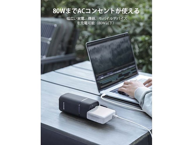 RAVPower、AC80W出力に対応したポータブル電源「RP-PB054Pro」 - 価格.com