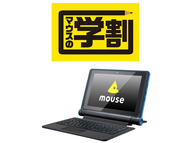 mouse LB-C410-FB-W10 ノートPC【値下げ交渉可】 スタディパソコンが値引き、オンライン学習をサポートする「マウスの