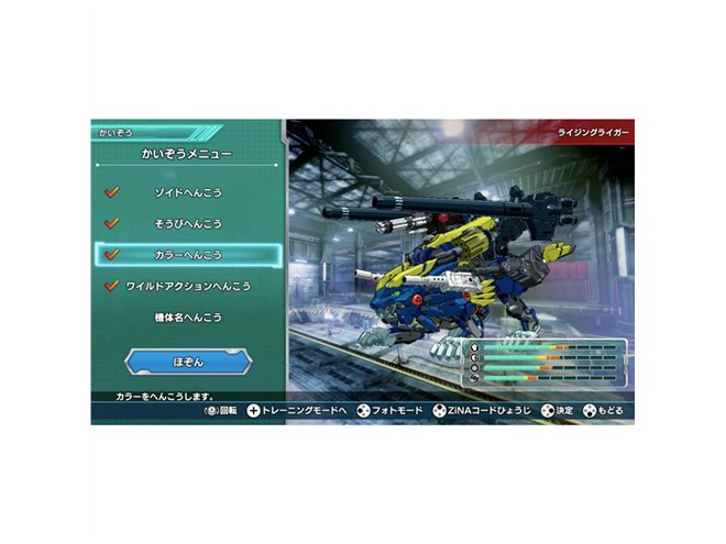 30機体が集結！ Nintendo Switch用「ゾイドワイルド