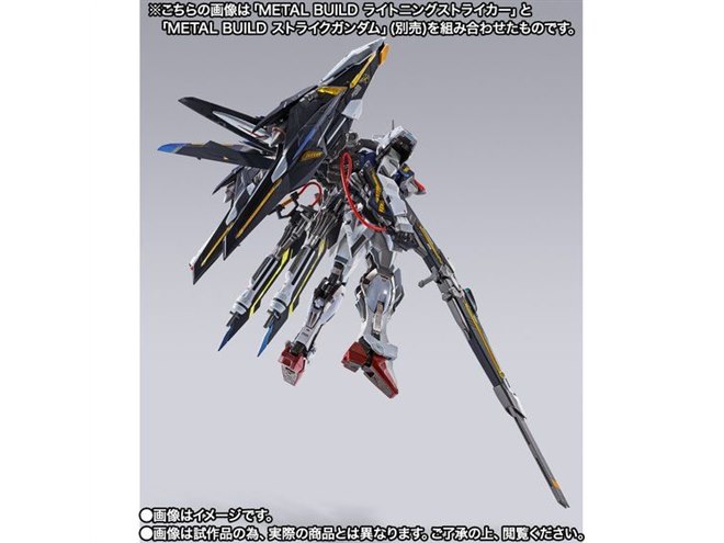 バンダイ、彩色済み完成品「METAL BUILD ライトニング