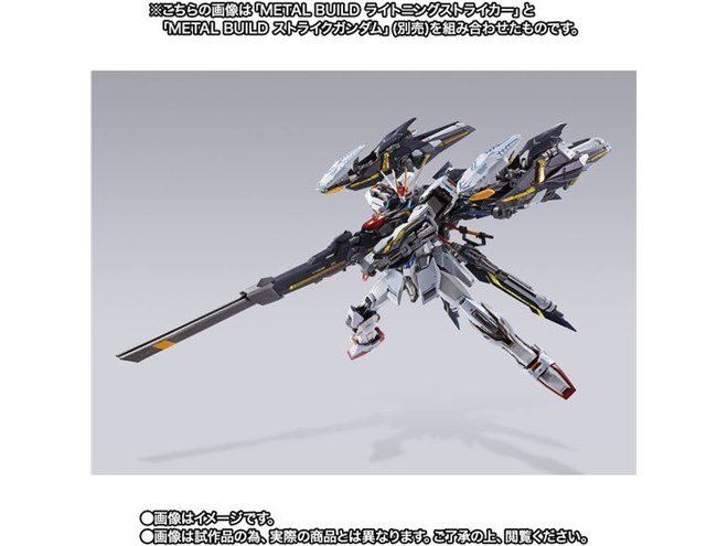 バンダイ、彩色済み完成品「METAL BUILD ライトニング