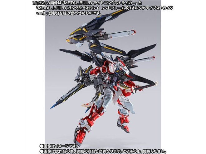 BANDAI - L BUILDライトニングストライカー ガンダムSEED』ライトニングストライカー（オルタナティブ