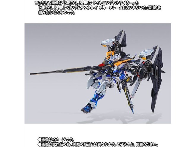 バンダイ、彩色済み完成品「METAL BUILD ライトニングストライカー