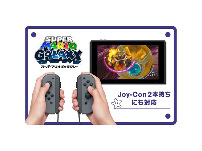 switch スーパーマリオ　3本 任天堂、HD画質で3Dマリオ3本を収録した「スーパーマリオ 3D