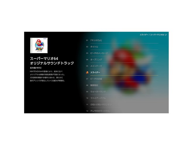 任天堂、HD画質で3Dマリオ3本を収録した「スーパーマリオ 3D