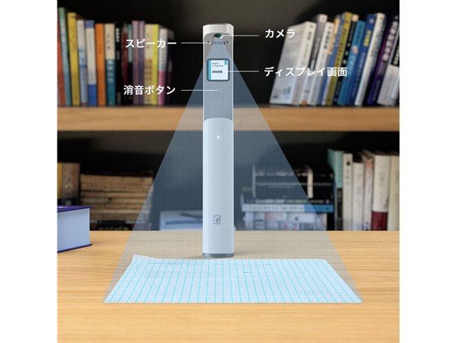 指差しで英単語を自動認識、入力不要のスキャン式電子辞書「Yiida S1