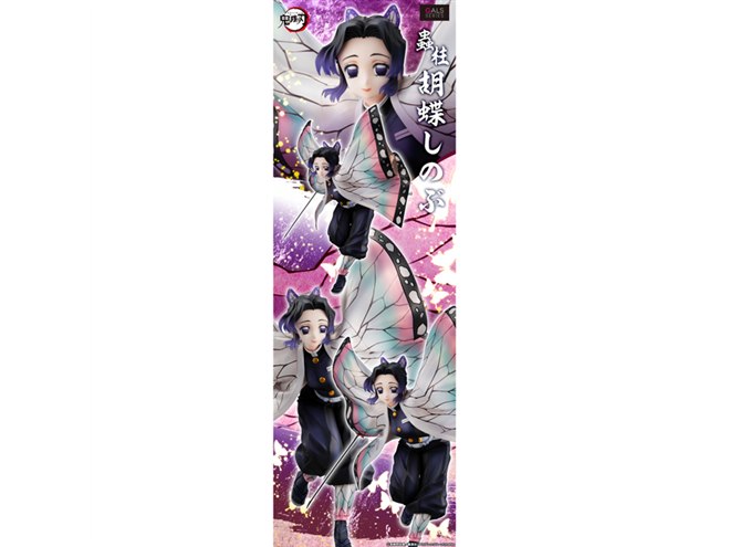 メガハウス、鬼滅の刃より“空中から舞い降りたイメージ”の「胡蝶しのぶ