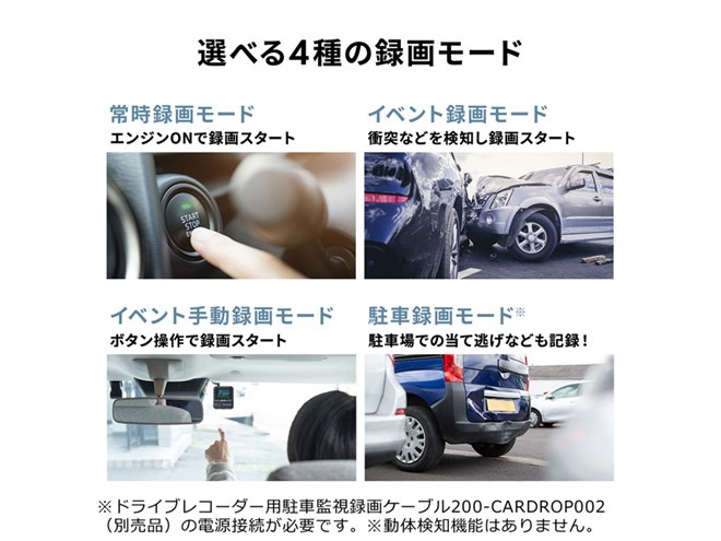 サンワ、1台で前方と車内を同時撮影できるドライブレコーダー「200