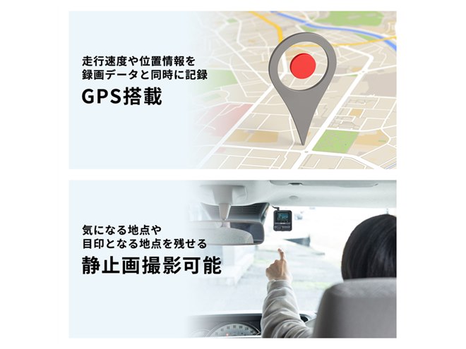 サンワ、1台で前方と車内を同時撮影できるドライブレコーダー「200