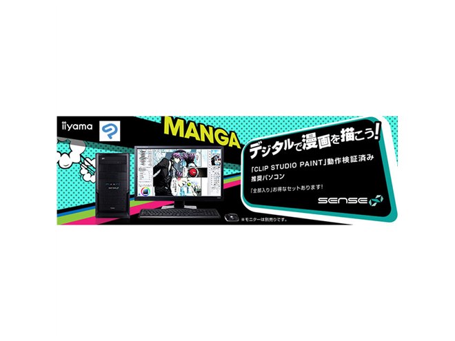 iiyama、マンガ・イラスト制作向けデスクトップPC - 価格.com