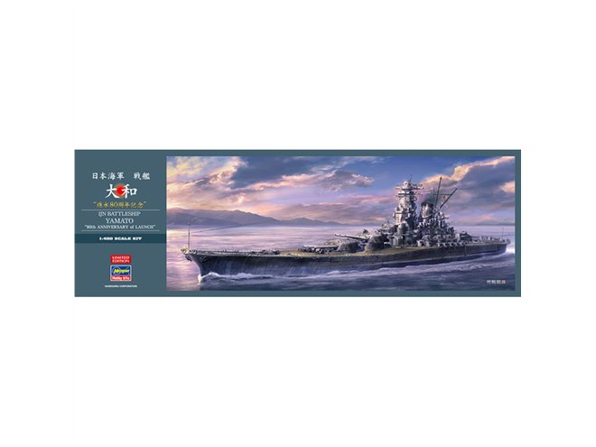 ハセガワ、「戦艦大和 “進水80周年記念”」特製手ぬぐい＆ポスター付き