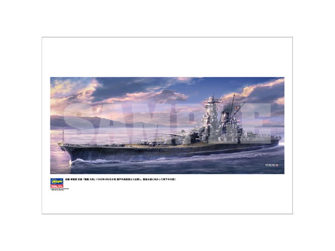 ハセガワ、「戦艦大和 “進水80周年記念”」特製手ぬぐい＆ポスター付き