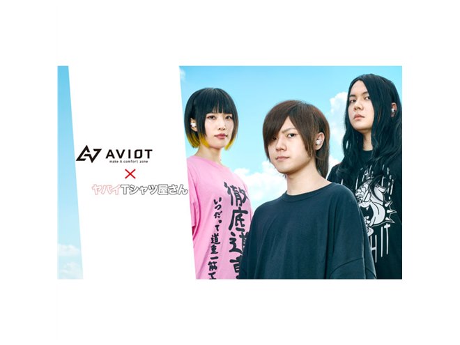 ヤバイTシャツ屋さん×AVIOT、完全ワイヤレスイヤホン「TE-D01g-ybt」9/17予約開始 - 価格.com