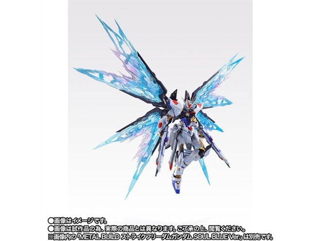 ストライクフリーダムガンダムの特徴的な「光の翼」が新仕様で登場