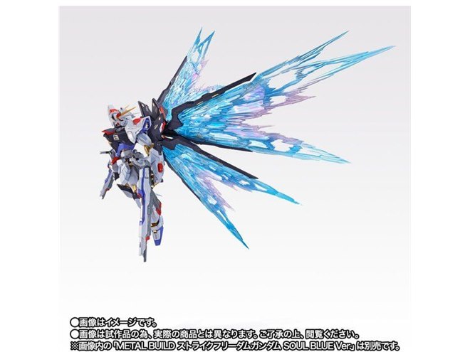 ストライクフリーダムガンダムの特徴的な「光の翼」が新仕様で