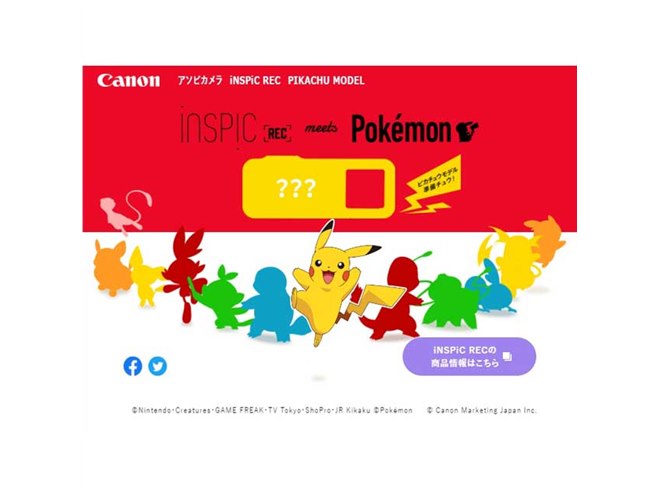 キヤノン、モニター非搭載カメラ「iNSPiC REC」のポケモンモデル登場を