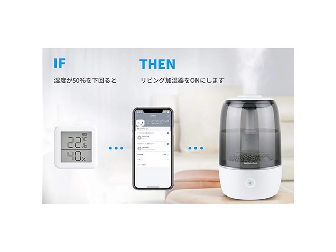 グリーンハウス、大容量3.5Lタンクのスマート加湿器「SwitchBot加湿器