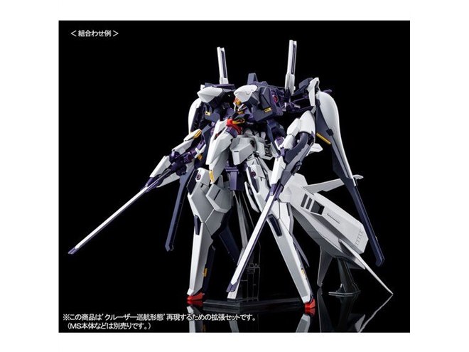 別売り「HG ガンダムTR-6［ハイゼンスレイII・ラー］」対応のブースター拡張セット - 価格.com