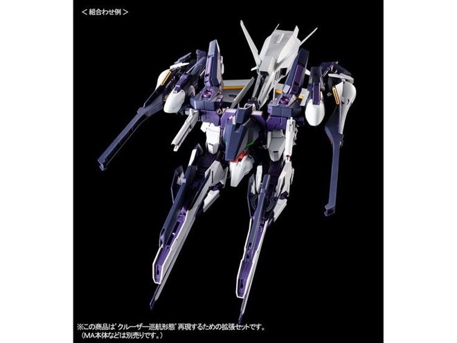 別売り「HG ガンダムTR-6［ハイゼンスレイII・ラー］」対応のブースター拡張セット - 価格.com