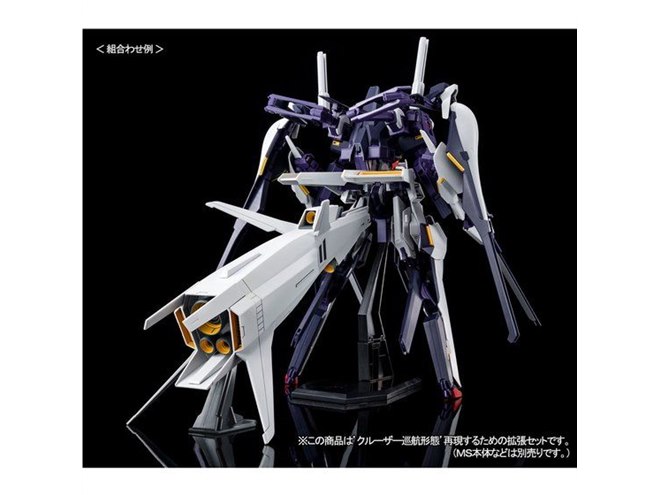 別売り「HG ガンダムTR-6［ハイゼンスレイII・ラー］」対応の
