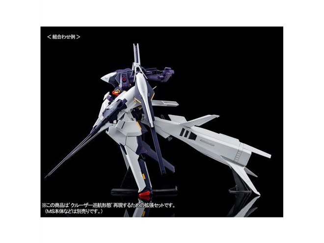別売り「HG ガンダムTR-6［ハイゼンスレイII・ラー］」対応の