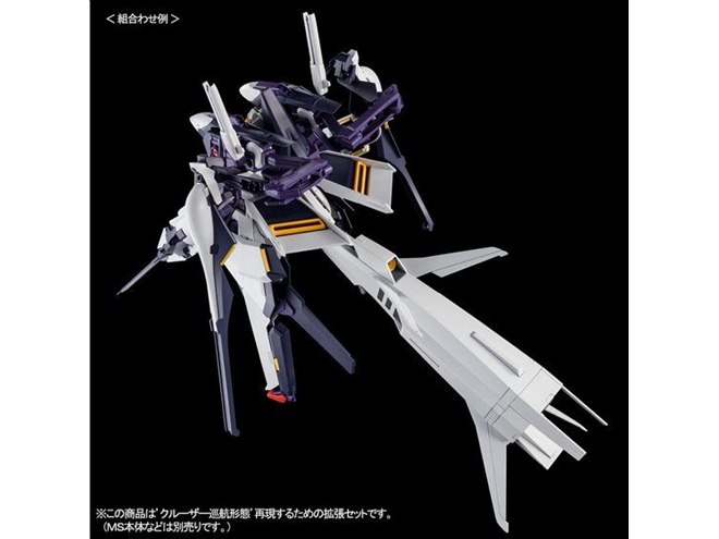 別売り「HG ガンダムTR-6［ハイゼンスレイII・ラー］」対応の