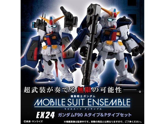 バンダイ、A＆P装備を換装できる「MOBILE SUIT ENSEMBLE EX24