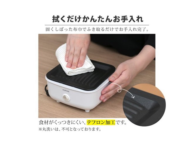 mottole ホットプレート　新品未使用 mottole ホットプレート 一人用 小型 焼肉 たこ焼き 保温 温度