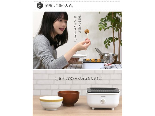 mottole、おひとり様サイズのコンパクトなホットプレート「MTL