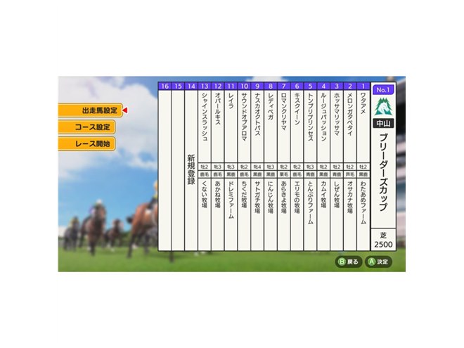 初の音声実況に対応、Switch用ソフト「ダービースタリオン」発売日が
