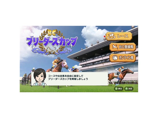 初の音声実況に対応、Switch用ソフト「ダービースタリオン」発売日が