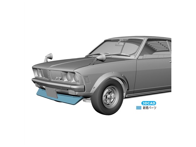 ハセガワ、チンスポイラー装備の「三菱 ギャラン GTO 2000GSR」1/24
