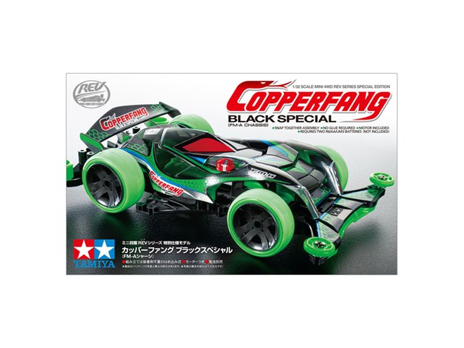 タミヤ ミニ四駆REVシリーズ No.15 カッパーファング FM-Aシャーシ プラモデル 18715 mxn26g8 Amazon | タミヤ(TAMIYA) ミニ四駆REVシリーズ No.15 カッパー