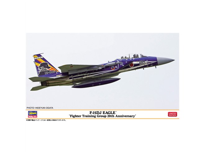 ハセガワ、飛行教育航空隊の20周年記念塗装機「F-15DJ イーグル」1/72
