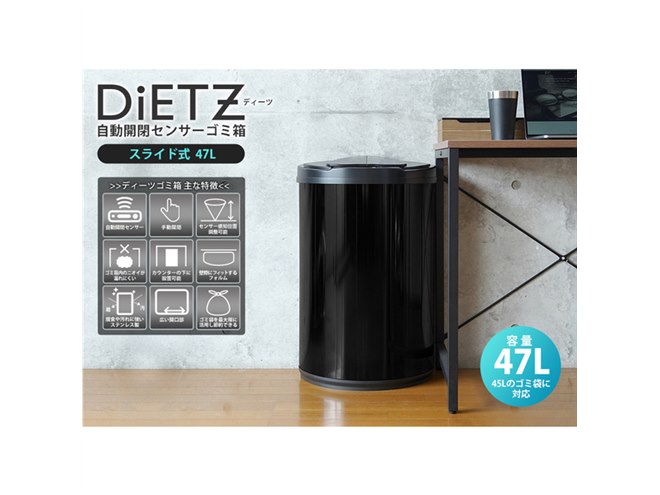VARIAS、自動開閉するゴミ箱「DiETZ」に新色コンプリート