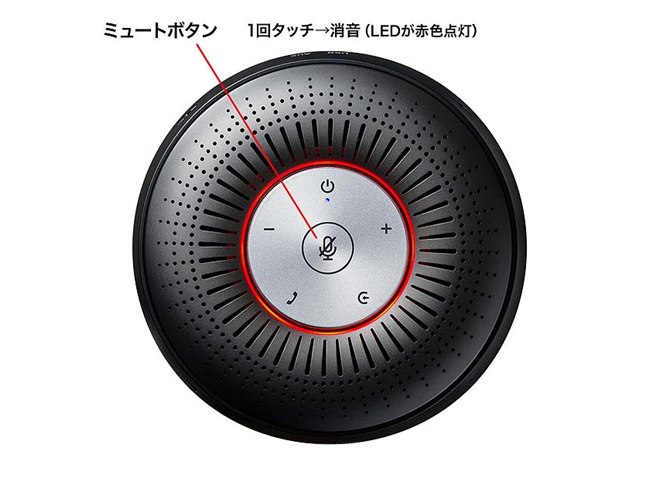 サンワ、360度全方向の声を拾える会議用スピーカーフォン「MM-BTMSP1