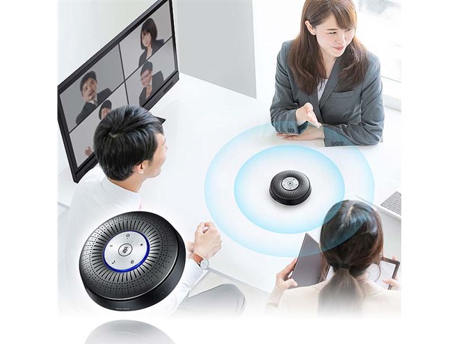サンワ、360度全方向の声を拾える会議用スピーカーフォン「MM-BTMSP1