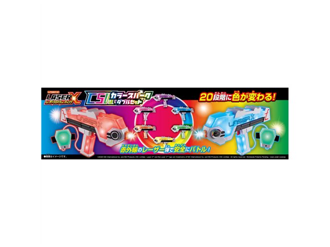 20段階で色が変わる「レーザークロスシューティング カラースパーク