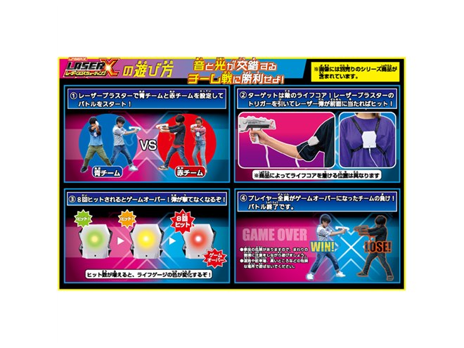 20段階で色が変わる「レーザークロスシューティング カラースパーク