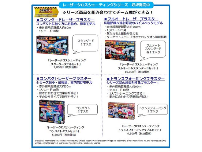 20段階で色が変わる「レーザークロスシューティング カラースパーク