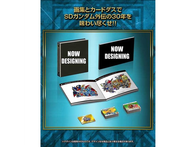 SDガンダム外伝30周年、横井画伯厳選の「カードダス&アートブックレットセット」 - 価格.com