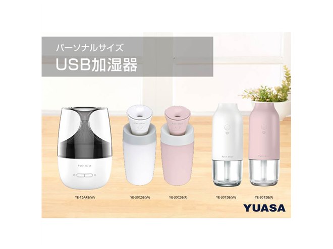 ユアサプライムス、「らくらく上から給水」を採用した超音波加湿器3