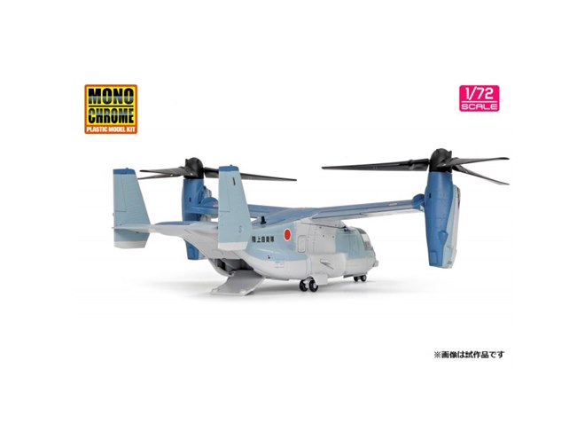 飛行時と駐機時が再現できる1/72ダイキャスト製「陸上自衛隊 V