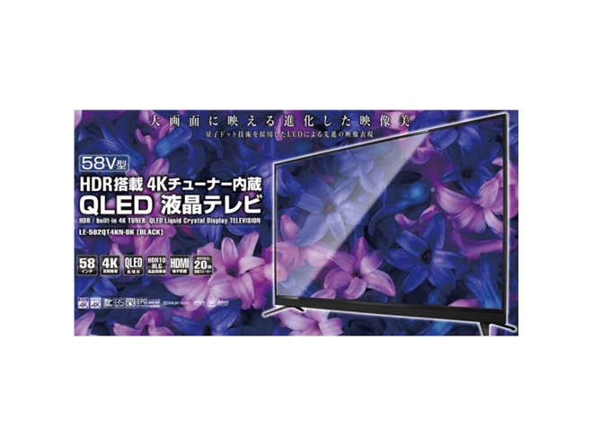 ドン・キホーテ、“価格据え置き”で仕様強化の4Kチューナー内蔵QLED液晶テレビ - 価格.com