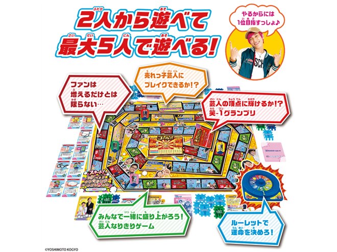 よしもと芸人　人生ゲーム　笑 Amazon.co.jp: 人生ゲーム よしもと芸人人生ゲーム : おもちゃ