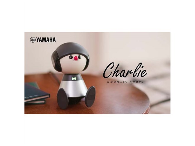 ヤマハ、言葉をメロディにのせて会話するロボット「Charlie」を開発